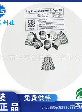 贴片电容铝电解16V100UF体6x5积贴片电容1f00uf220MHDu现货