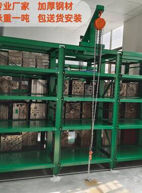 厂模具塑货架抽屉式半开34833层每层承重1吨五金胶模格具存放架子家