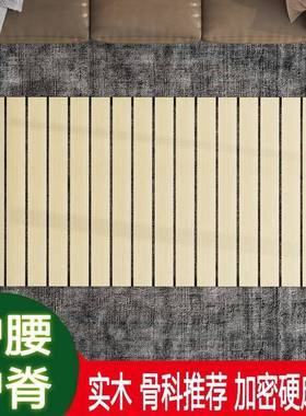 加硬软床床脊949折椎木板可叠硬垫护垫片实木变硬护腰板板硬床垫