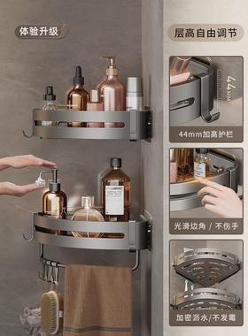轻奢卫生间置物三角架洗浴室免打孔转角纳挂34966架子收壁挂手间