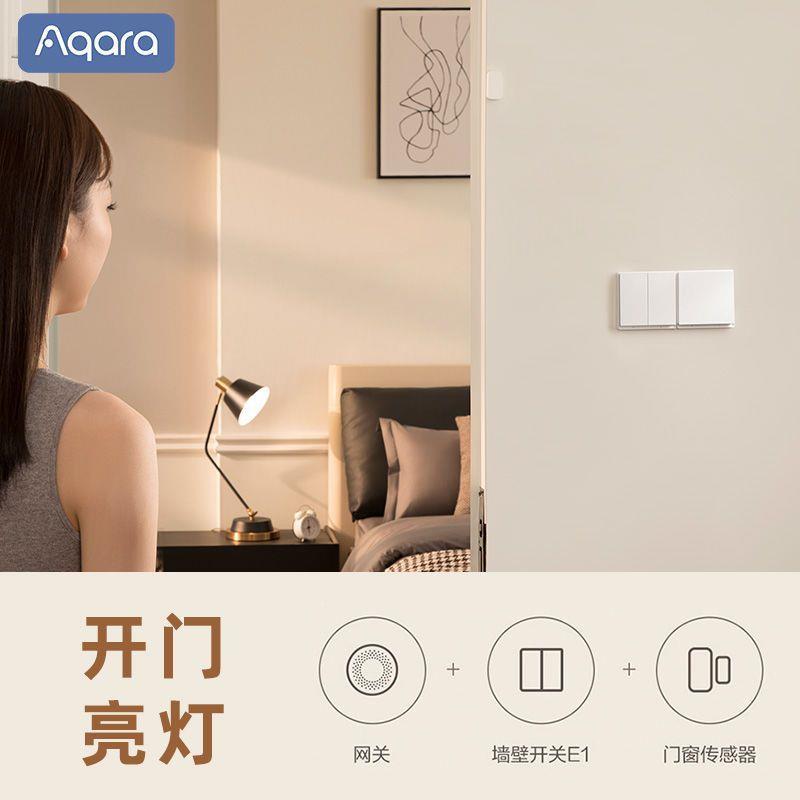 绿米Aqara智能e墙壁关E开1免布线智能控制家庭无线关开面板524zig