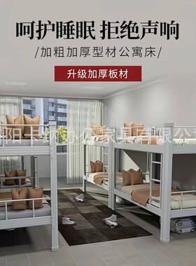 上下双层床高低床铺学生宿舍单工人58372床铁艺儿童床员宿舍床铁