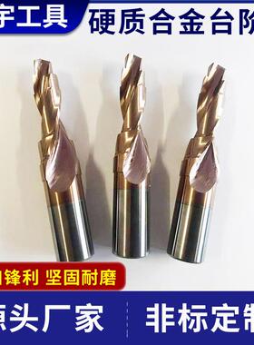 非标件厂家直钻供钨钢硬质53441金合阶钻钻头削锋利寿台命长
