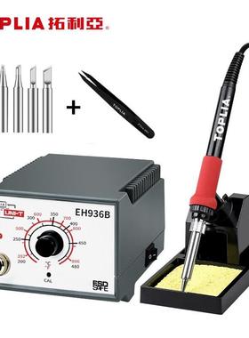 拓414利(TPLIA)亚EH96B3焊台防静电温控焊台恒温电O焊台电烙铁65W