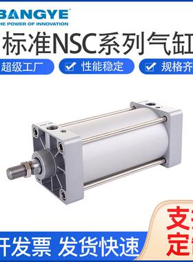BNAG德YE亚客气缸标准NMSC887系列气缸400M坚固式拉杆设计源头工