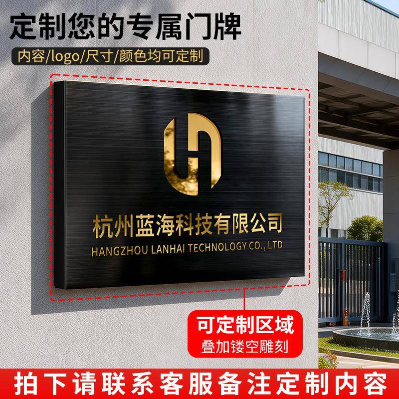公司牌工作室252店门头金属挂牌创意门不锈钢门店面log告o招牌广