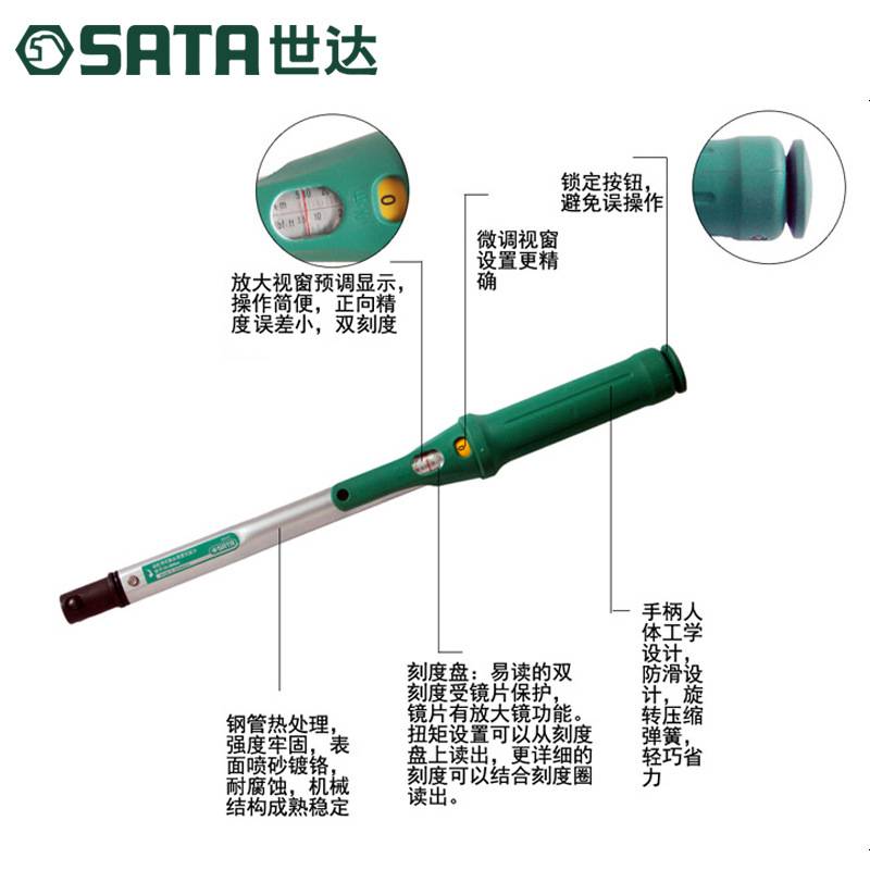 世达工具扭矩扳手G系列预置式棘轮头扭力扳手 96421-96430
