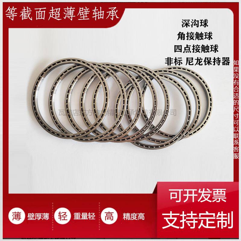 内径88.9外径101.6宽4.5超薄轴承 非标轴承 尼龙保持器 KA035/4.5