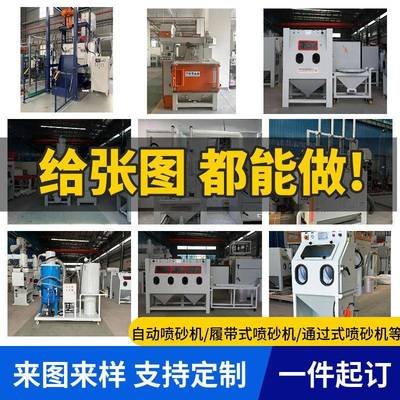 瓷陶自动喷砂动机阳太能支架大型河南双TYL面输送式全自打砂