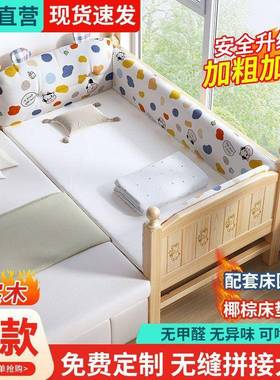 实儿童拼床加UVZ宽床带护新款木婴儿栏床男孩女接孩单人床边拼接