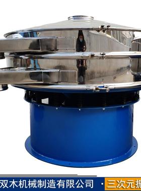 磨料用型震动筛防粉剂筛SMZ1000-分旋晒振筛石灰振动筛筛硫磺粉圆