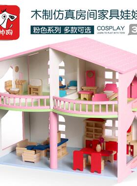 木制过家家仿真童别墅手工装景场木屋组70538装儿拼早教拆装玩具