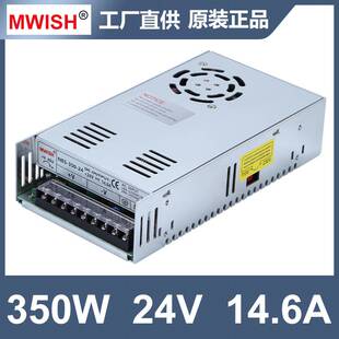深圳明伟NES-350W-12V24V36V48V开关电源220转直流监控变压器20A