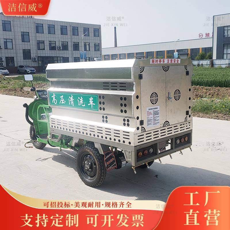 小型电动面三轮车高压理清洗车路冲洗墙面小广告垃圾桶高压清洗清