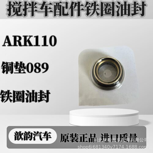 伊顿油泵ARK110液压泵组合油封 铜垫089油泵密封圈驻塞泵铁圈油封