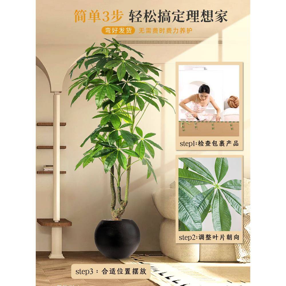 绿植财树客厅大盆室杏淼制造内饰装造景栽轻奢发仿生植物假树落地