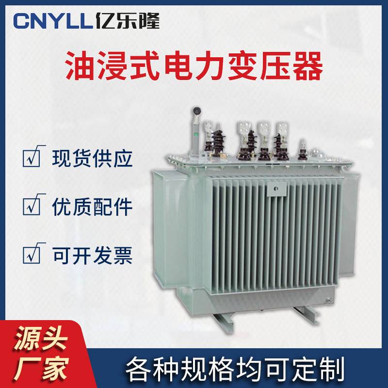 20kV/10kV双电压转换S11油浸式配电变压器大功率高过载电力变压器
