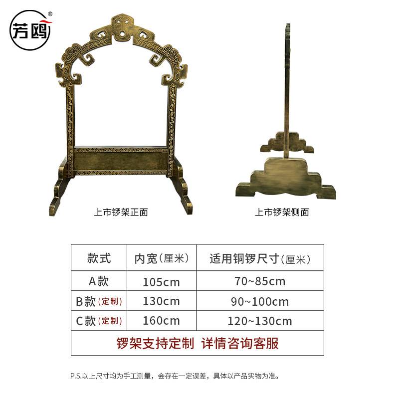 上海交易所上交所上市敲钟锣开业开道铜锣芳鸥实木大锣架