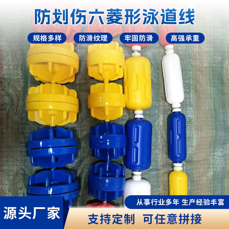 厂家直供防划伤六菱形泳道线