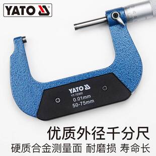 YATO外径千分尺测厚仪高精度公法线微分头壁厚深度卡尺螺旋测微器