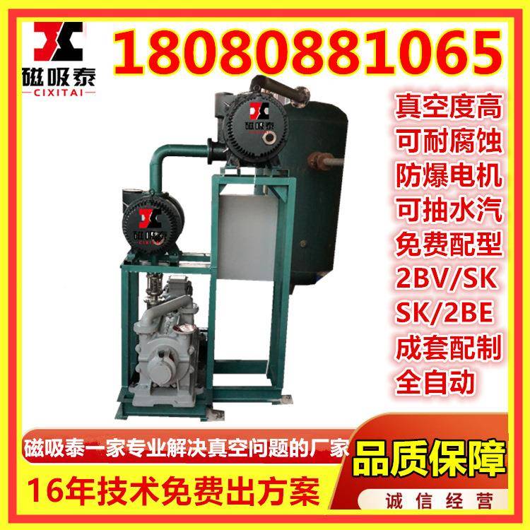 真空机组压水箱真空抽气负系统TWC吸真真空吸引水环罗茨空机组