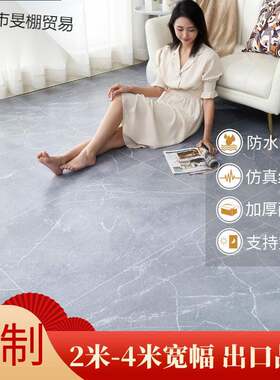 面家用地板革加厚耐磨抗防潮防水胶pv超c塑地板贴卧室客义乌市旻