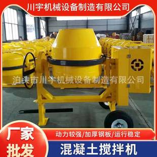 动混泥土搅拌机滚筒泥搅0拌机工地水砂浆滚筒无品牌 350 50L移式