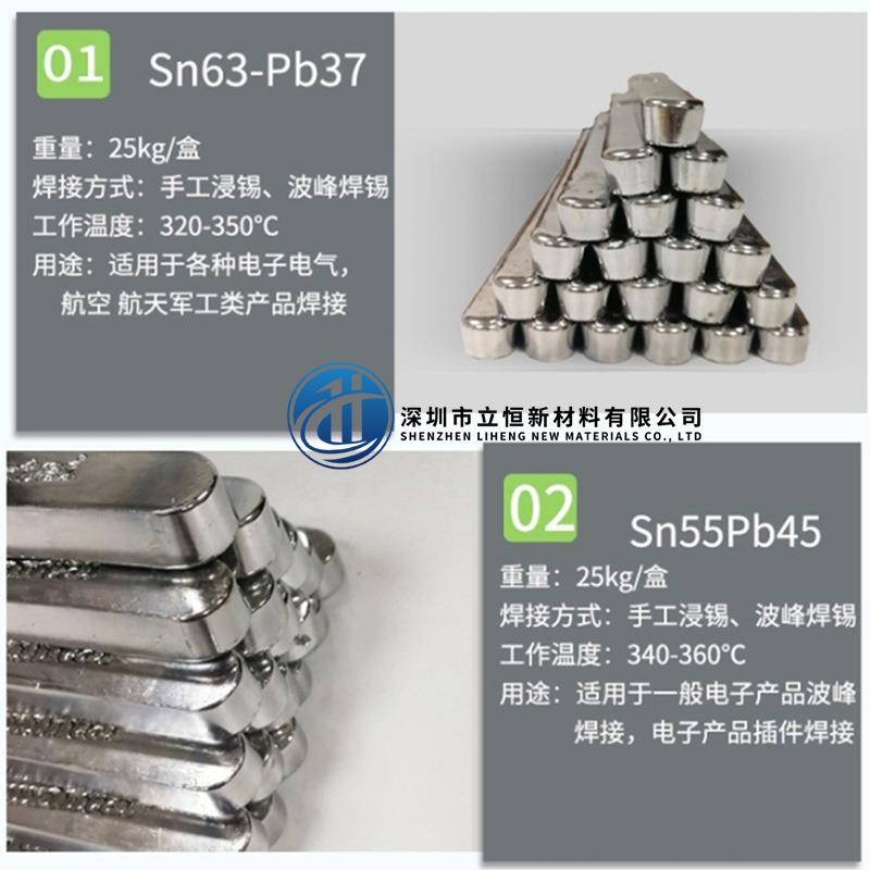立恒有铅锡度条焊锡手炉条铅焊波峰焊6338017有锡条高纯锡条厂家