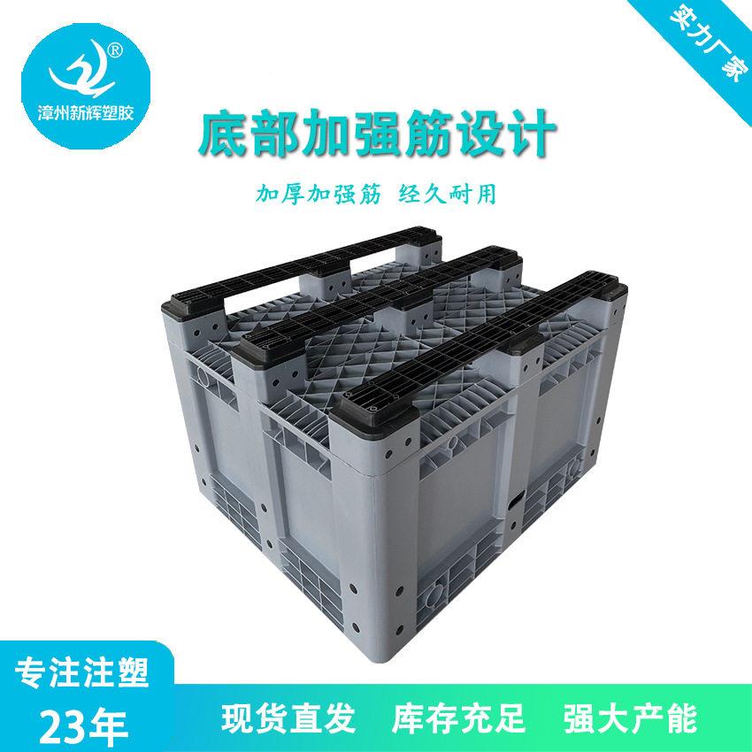 1210箱塑料卡塑箱卡板箱周转九脚托板盘大型胶箱物流货物垫栈板仓