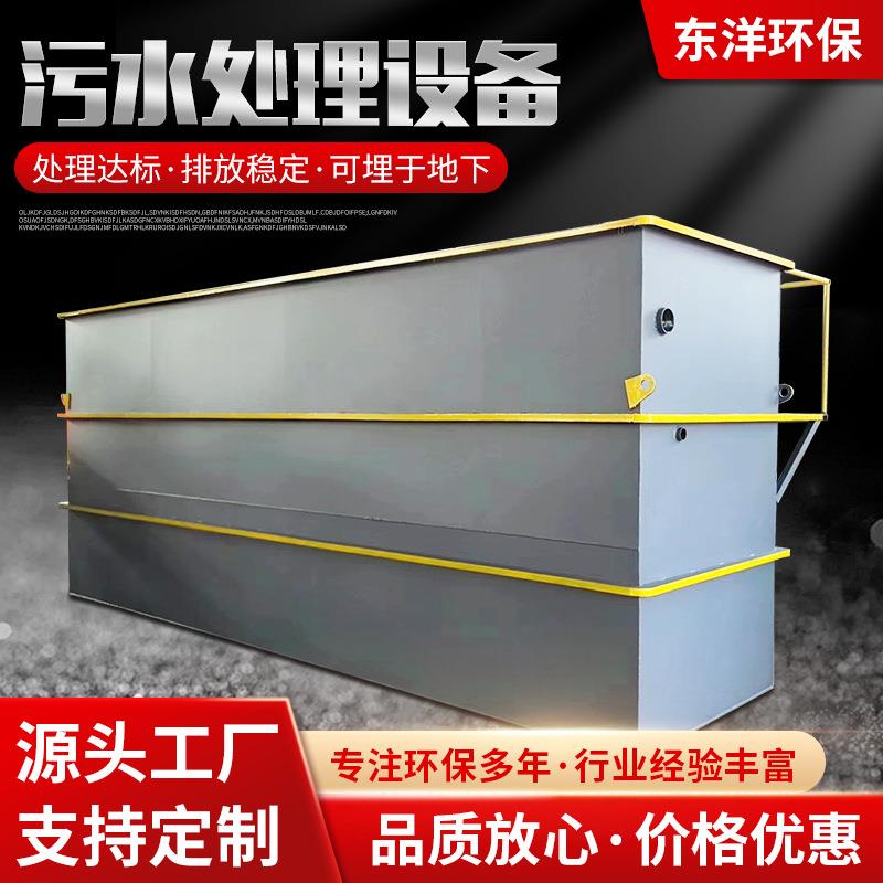 地水埋一体化宰污处理DJN农村生屠活水处理地埋污式污水处理一体