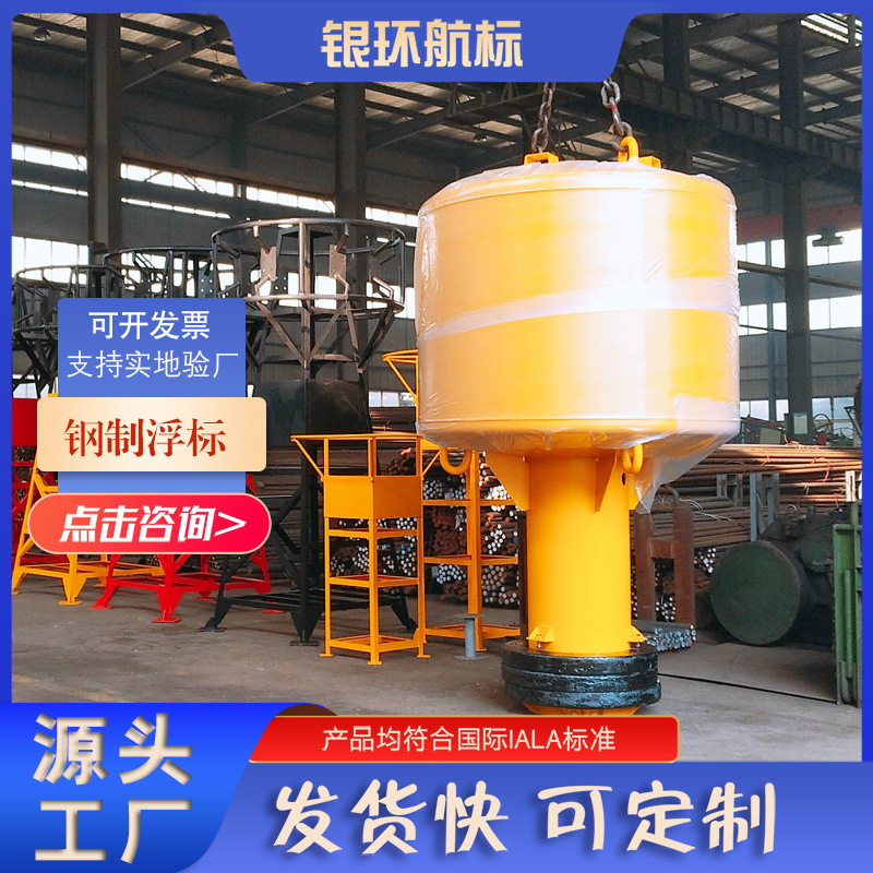 银环钢制航标防撞PE灯桩浮筒