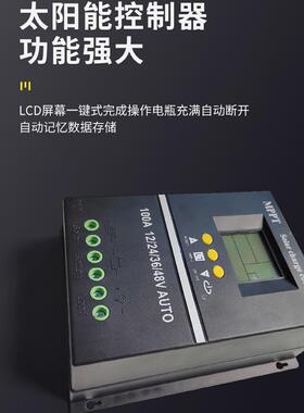 PPT太阳能控制XRB器60A80A00A制光伏控制1M器充电智能控器12V24V4