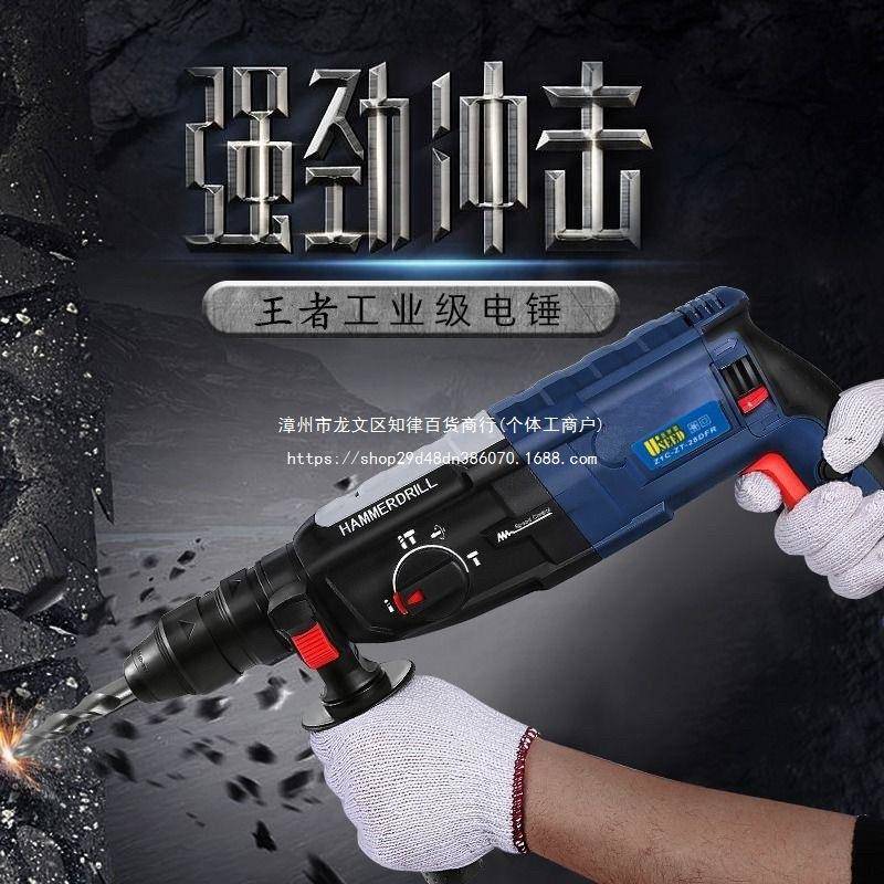大功率多功能冲击电钻电认钻轻型工业大667功率圆锤柄方柄四坑默