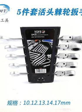 公动制活动头梅花手开口棘轮扳手18070°快摇头手速扳工具现货