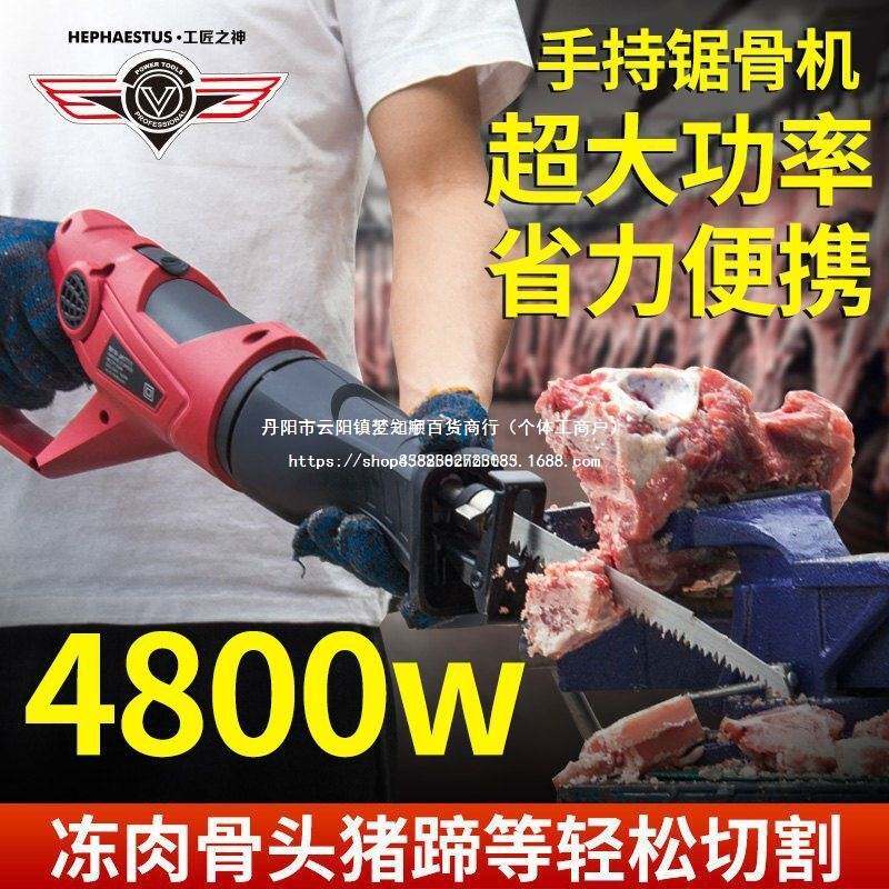 电动锯骨机家用小型手持切割猪蹄牛排骨冻肉牛骨头剁骨锯肉切骨机