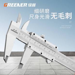 绿林游标卡尺数显高精度高度尺深度尺家用小型工业级数字测量工具