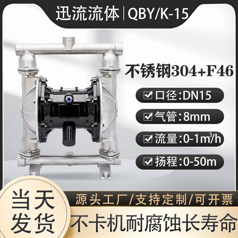 QBY15气动隔膜泵工业型化工污水处理泵自吸泵隔膜真空气泵入料泵