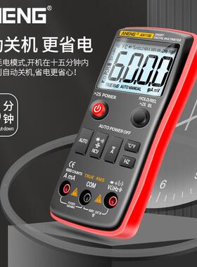 NENG智能万用表精度全自动无品牌/万用表多功能高烧电工维修A数显