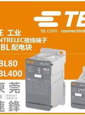 光伏新能源充电控制组件TE泰科接线端子台分流器DBL175