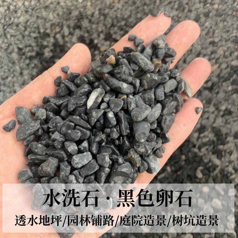 制磨机圆黑色石892黑色砾石园林铺路庭院造景卵石子水碎磨石骨料
