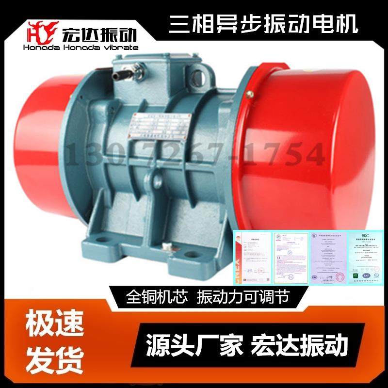 ZDS-1.5-2振动机0OYU.电1kw激振100N电流0.3A宏达力振动电5机