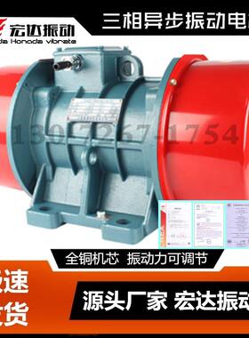 ZDS-1.5-2振动机0OYU.电1kw激振100N电流0.3A宏达力振动电5机