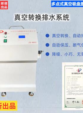 N忠盛空转换排水182系真统C多点式真空吸盘真空排水器真空转换C机