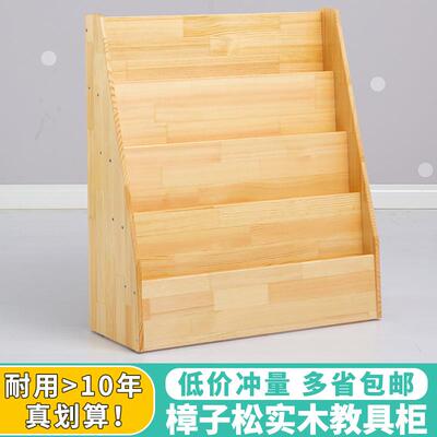 儿TRO童实书木落多层架本架收纳幼儿园柜子实木地玩具柜蒙绘氏教