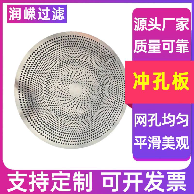 冲孔板塑料粉碎机筛板塑料破碎机筛网金属网板冲孔网筛板
