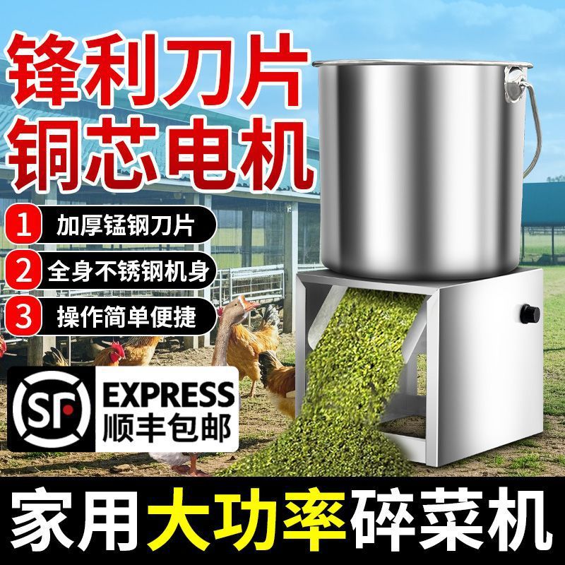 不锈钢家用多功能碎菜机