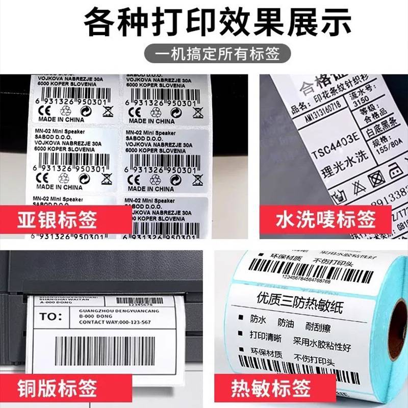 GODEX科诚G500U条码标签打印机吊牌洗水唛不干胶热敏碳带标签机