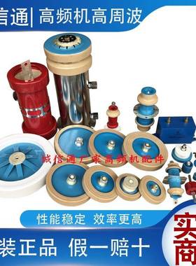 高频机电容器GCC8/U2U/3U/4U/5UITE/6U/500PF300PF000/PF