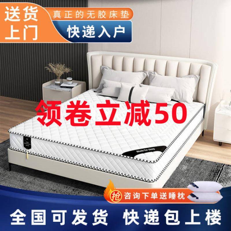 席梦济思弹簧床椰垫乳胶棕20cm加厚经型1.YMX8m床2米双两人软硬用