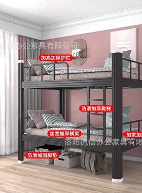上铺双层床铁床双人员床工下宿舍上下学校子公寓铁架DX-SXP-6高低